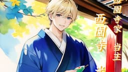 椿の花が咲くころに