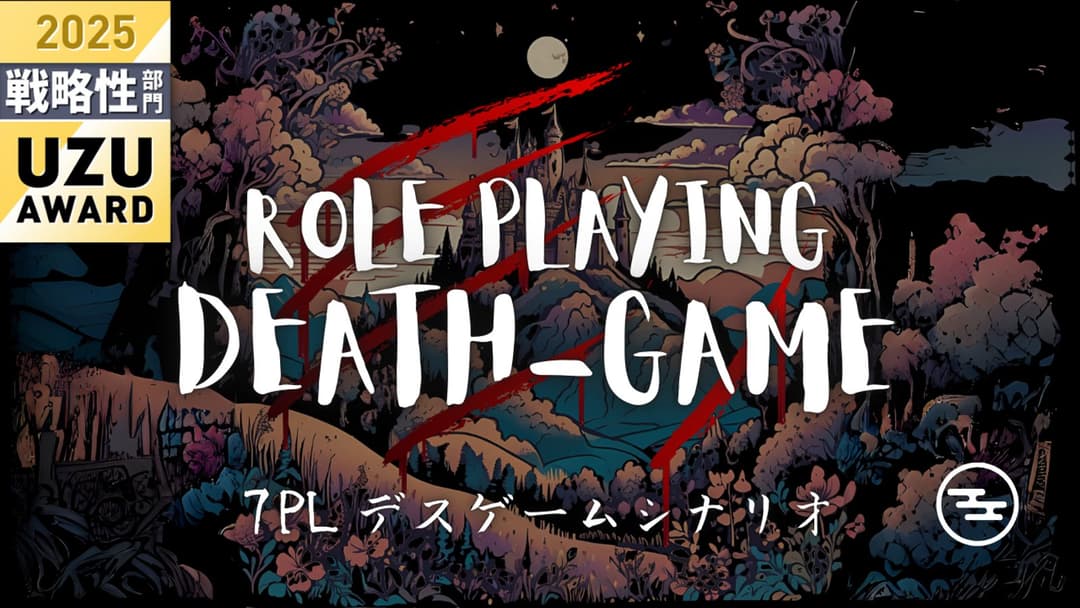 ROLE PLAYING DEATH-GAME background image