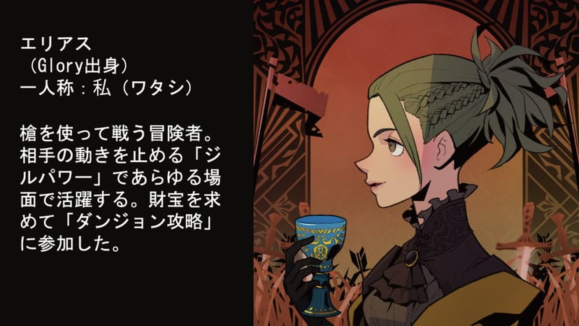 迷えるダンジョンの慟哭