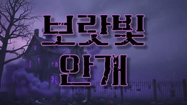보랏빛 안개 background image