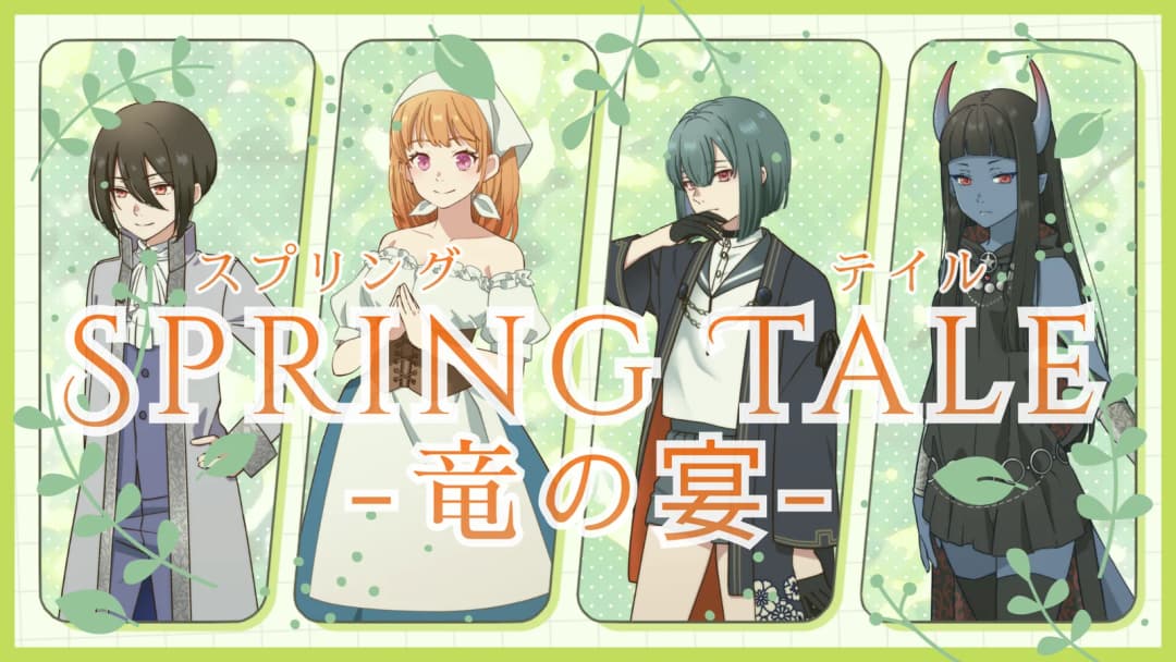 SPRING TALE-竜の宴- background image
