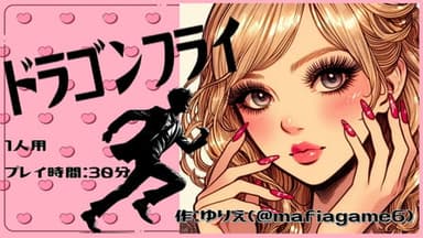 ドラゴンフライ background image