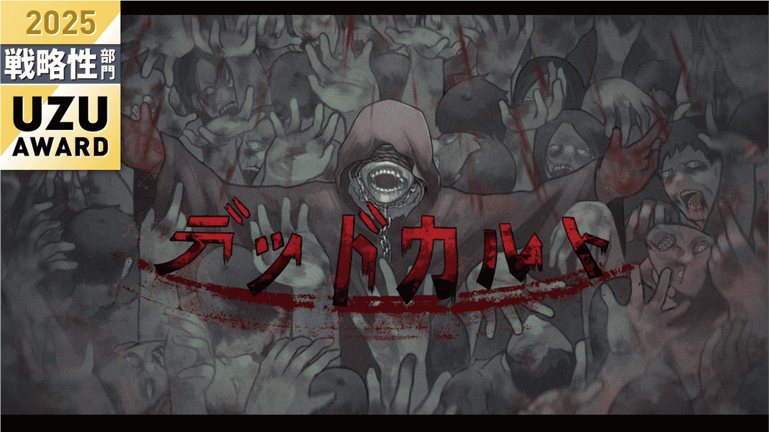 デッドカルト background image