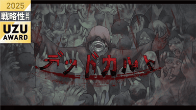 デッドカルト background image