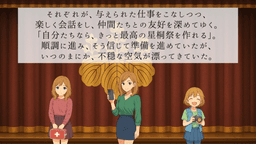 演じるには、遅すぎた