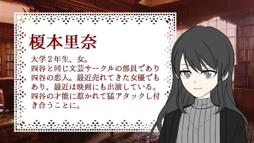 蛍火 文芸サークル殺人事件