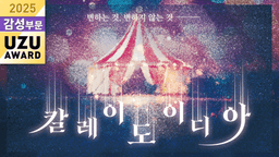 칼레이도이디아