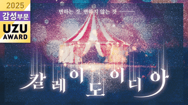 칼레이도이디아 background image
