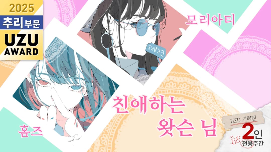 친애하는 왓슨 님 background image