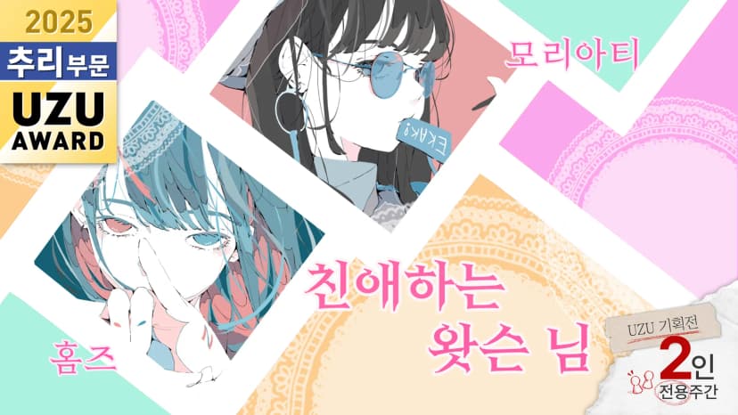 친애하는 왓슨 님