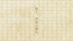 トリガーハッピー