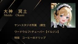 Vチューバーの宴【GMなし】