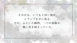 灰色の街に、はじめての色を