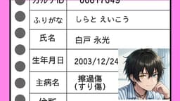 Vチューバーの入院