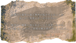 アーベントラント ~誰そ彼の地~
