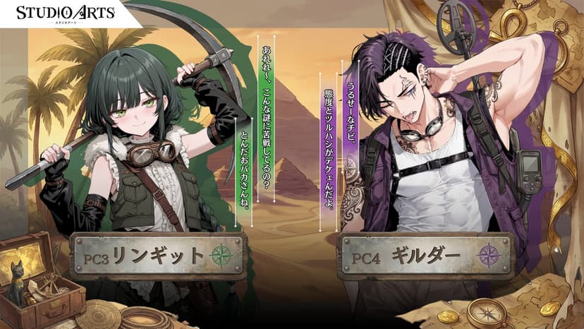 QUARTET ADVENTURE