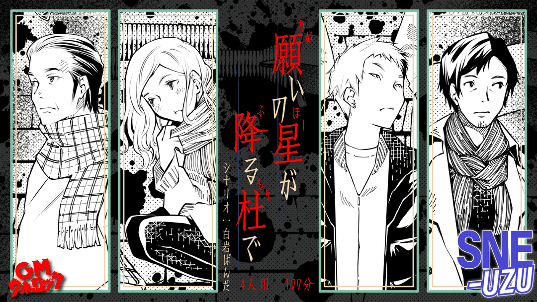 願いの星が降る杜で background image