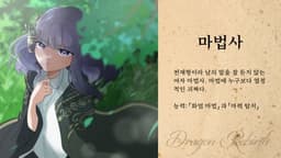 드래곤 리버스