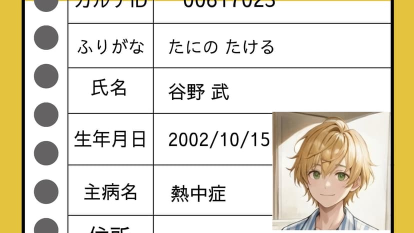 Vチューバーの入院