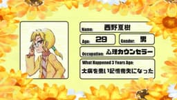 三年前の数奇な邂逅