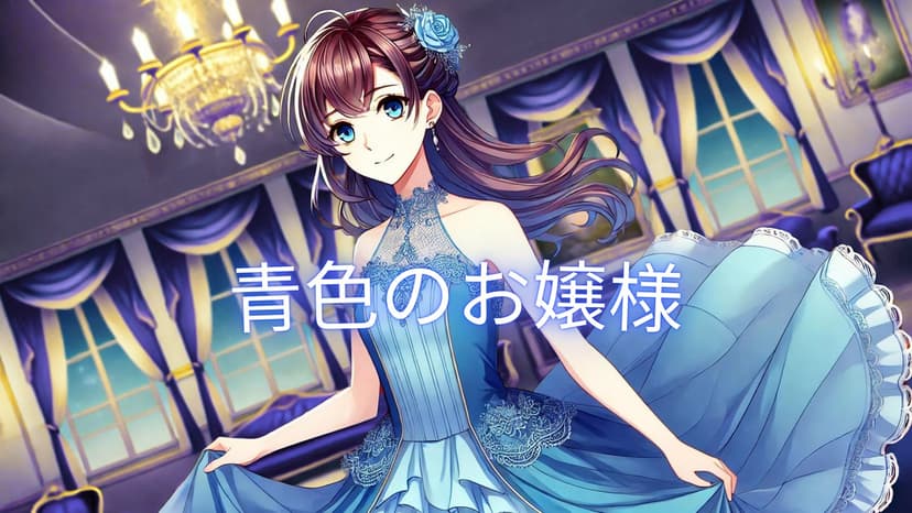 お嬢様トレーニング