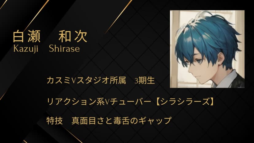 Vチューバーの宴【GMあり】