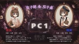 虚鏡の館殺人事件