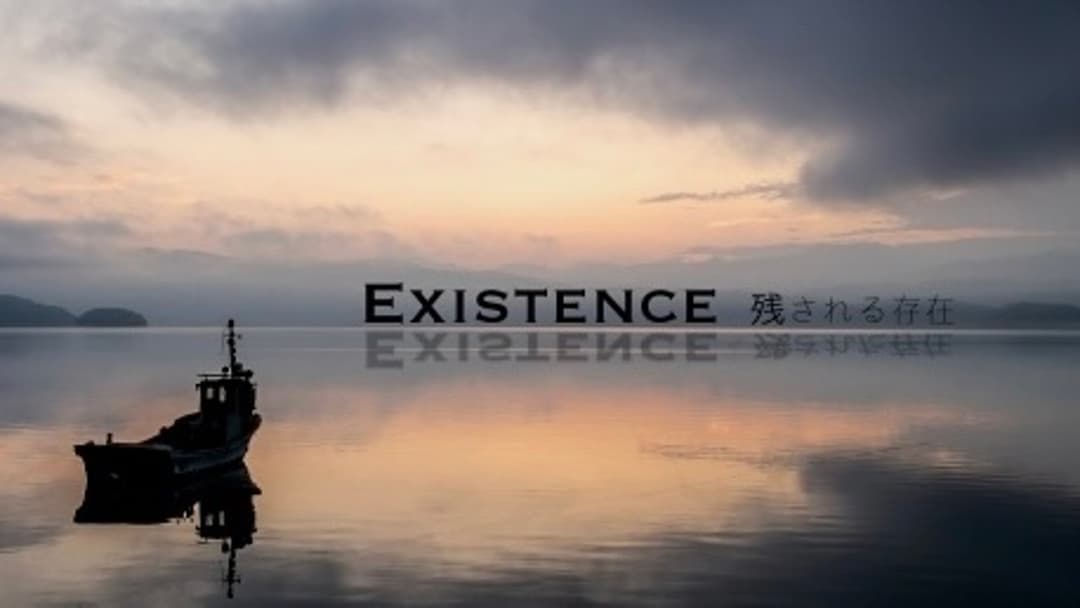 残される存在 background image