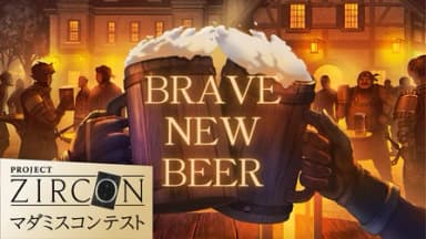 BRAVE NEW BEER background image