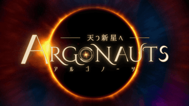 ARGONAUTS -天つ新星へ- background image