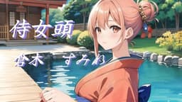 椿の花が咲くころに