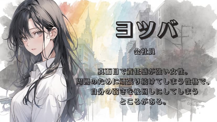 掌の傘はまだ途中にある