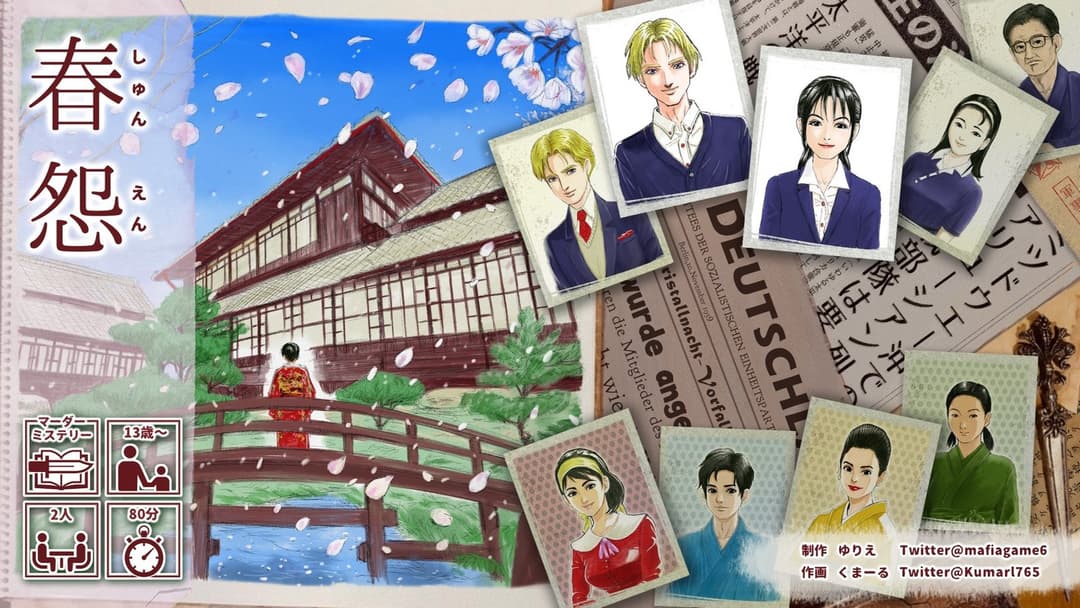 春怨 background image