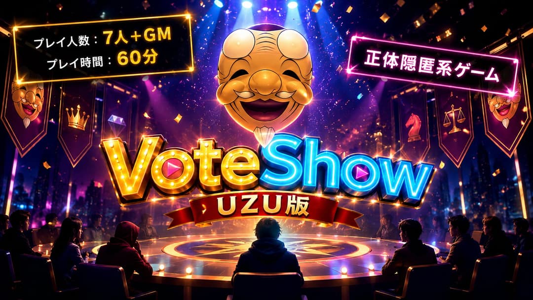 VoteShowUZU版 background image