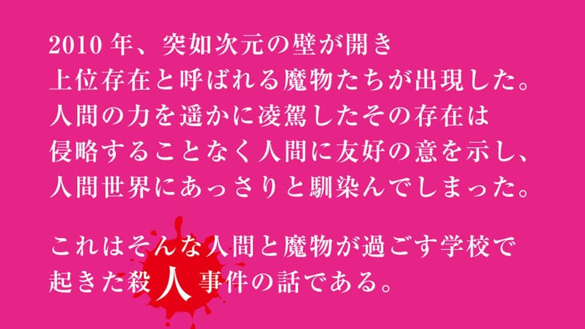人間だいすき超愛してる