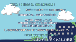 ぼくとロボのIS