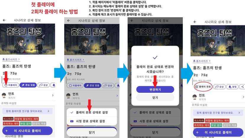 홈즈: 홈즈의 탄생