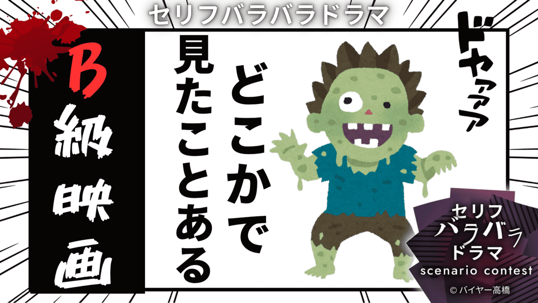 どこかで見たことあるB級映画 background image