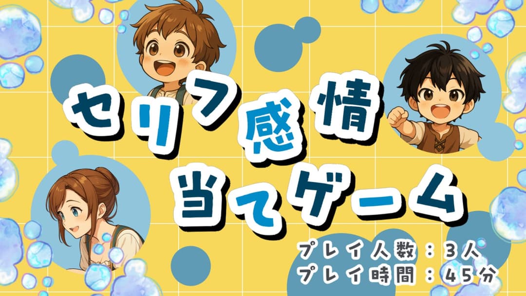 黄昏に焼き付けた約束~セリフ感情当てゲーム~ background image