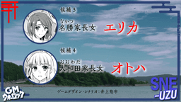 海神祭の夜明けを待って