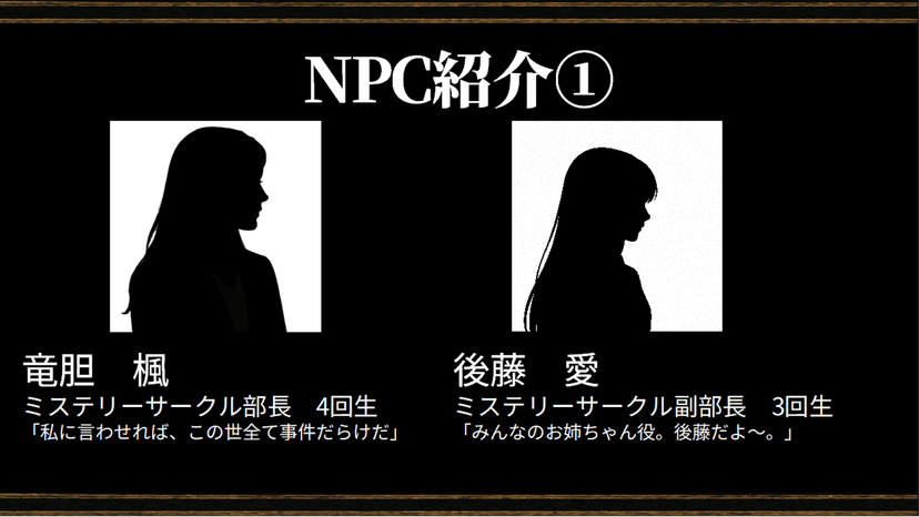 三日月荘の覚醒