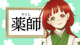 狼と金貨～神父の奇跡と蘇った少女～