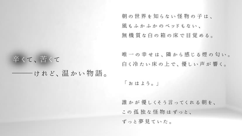 コールドロンに灯る明かり