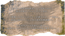 アーベントラント ~誰そ彼の地~