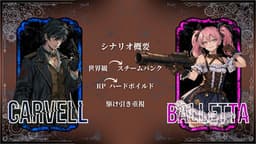 黒煙街のエリー