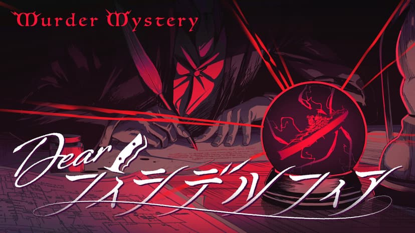 Dear フィラデルフィア