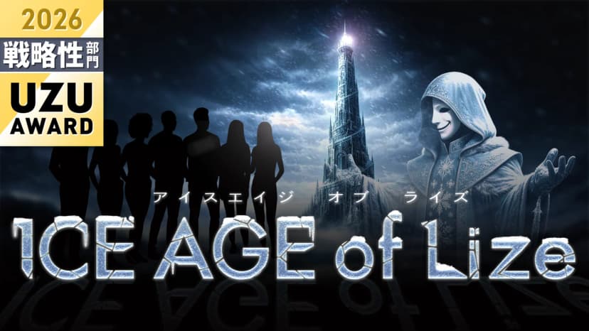 ICE AGE of Lize