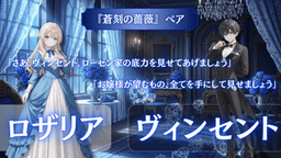 聖杯と連星のロンド