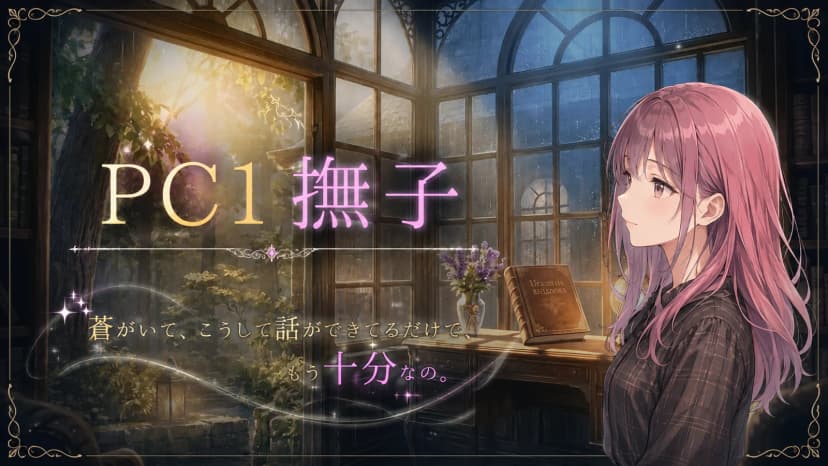雨が止むまで、君を読む