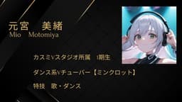 Vチューバーの宴【GMあり】